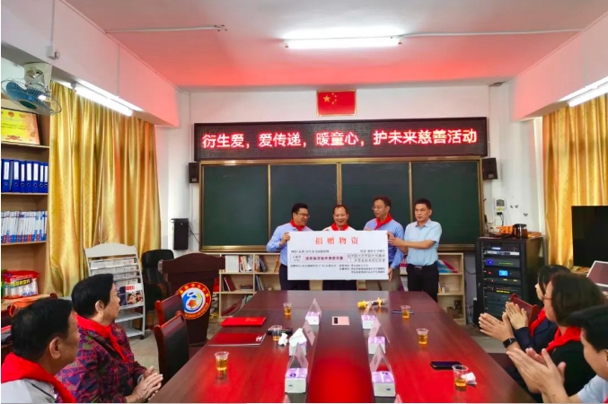 衍生爱 爱传递，暖童心