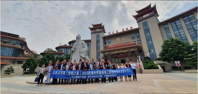 衍生动态丨云浮市第五次